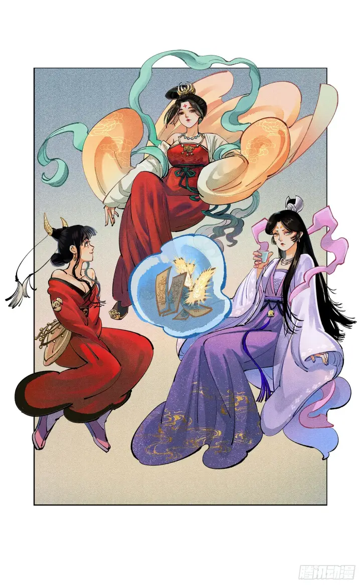 漫画《日月同错》第九十一点五回 啥啥之道第65张图