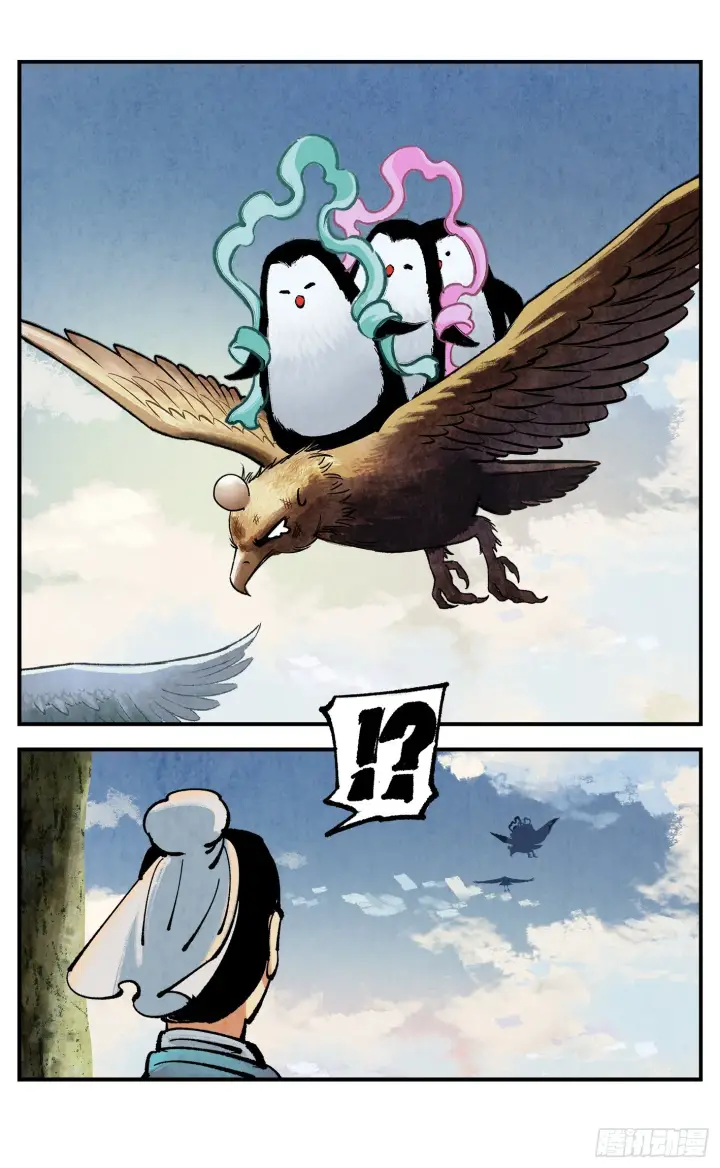 漫画《日月同错》第九十一点五回 啥啥之道第80张图