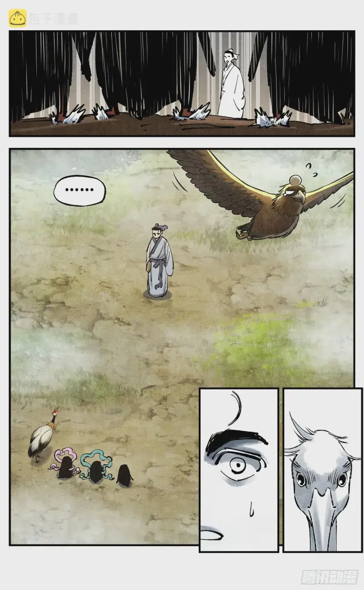 漫画《日月同错》第九十一点五回 啥啥之道第81张图