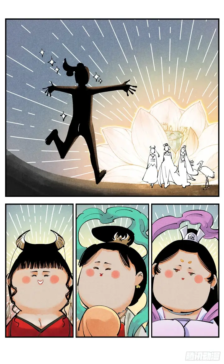 漫画《日月同错》第九十一点五回 啥啥之道第91张图