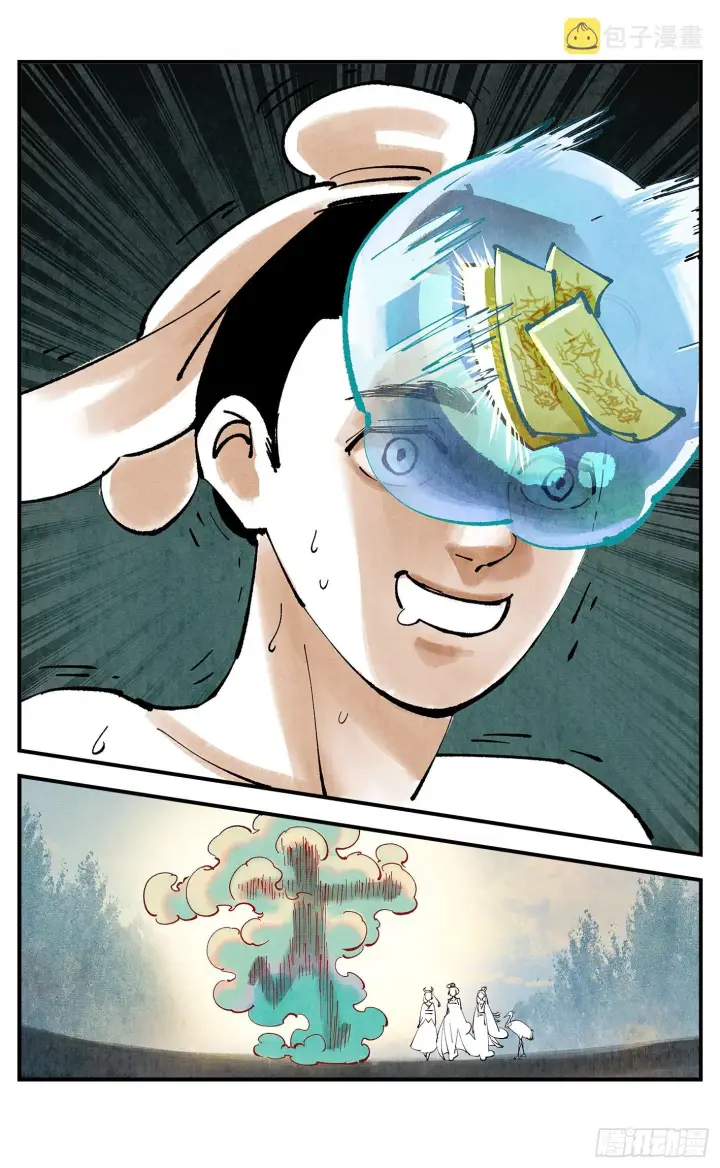漫画《日月同错》第九十一点五回 啥啥之道第92张图