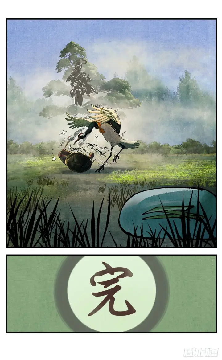漫画《日月同错》第九十一点五回 啥啥之道第97张图