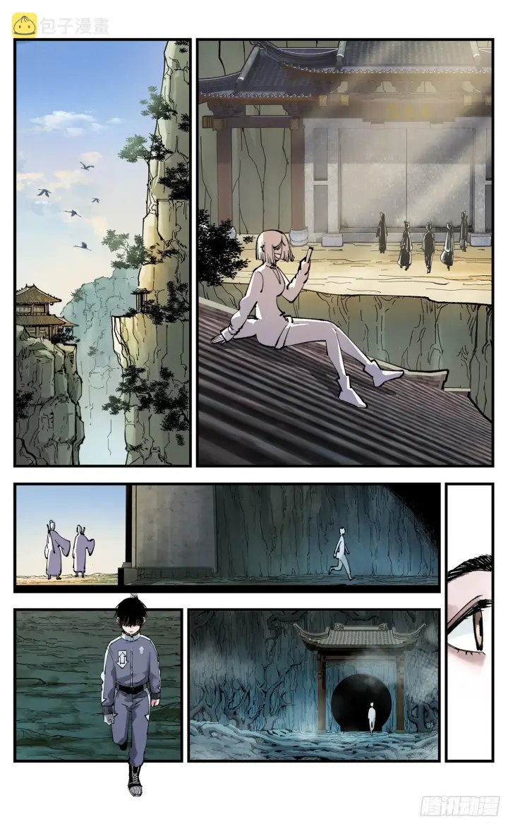 漫画《日月同错》第九十二回 万业新说第7张图