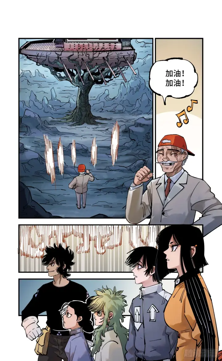 漫画《日月同错》第九十三回 万业闯府 上第25张图