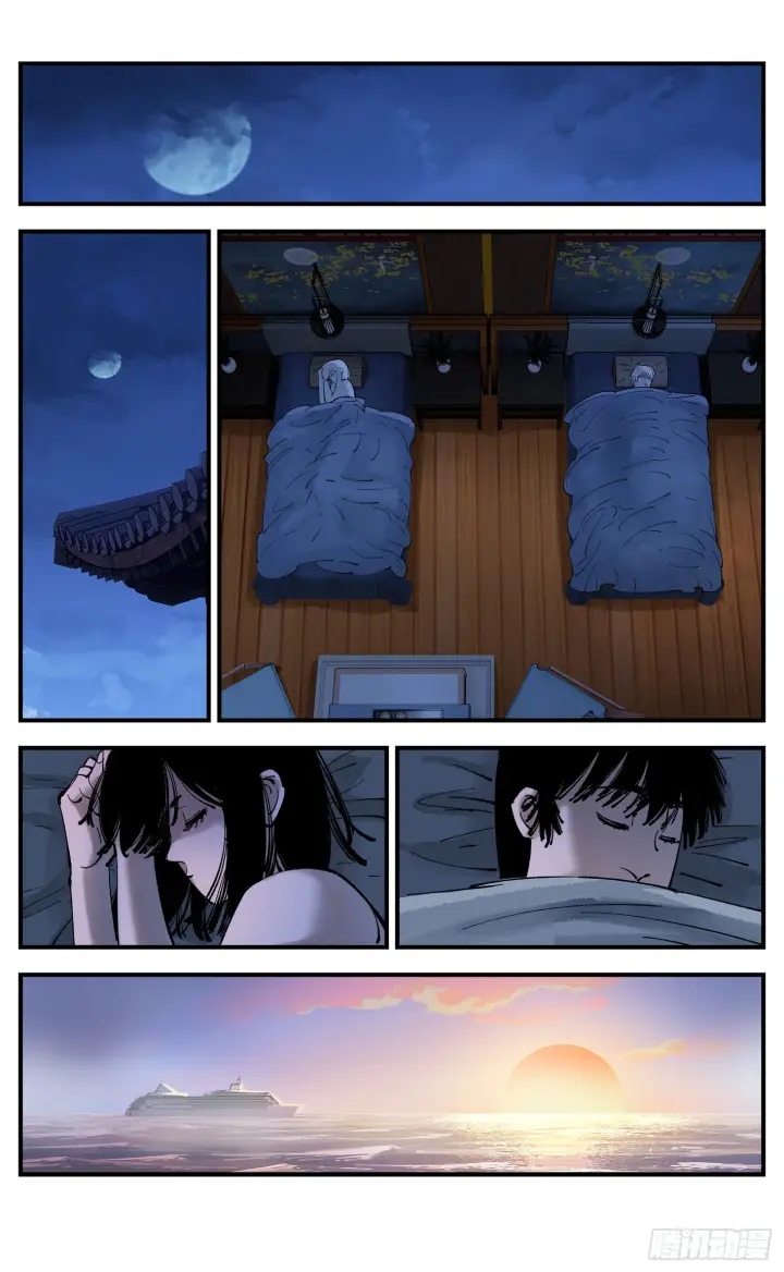 漫画《日月同错》第九十三回 万业闯府 上第8张图