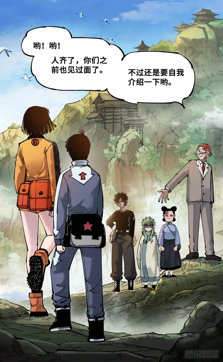 漫画《日月同错》第九十三回 万业闯府 上第9张图