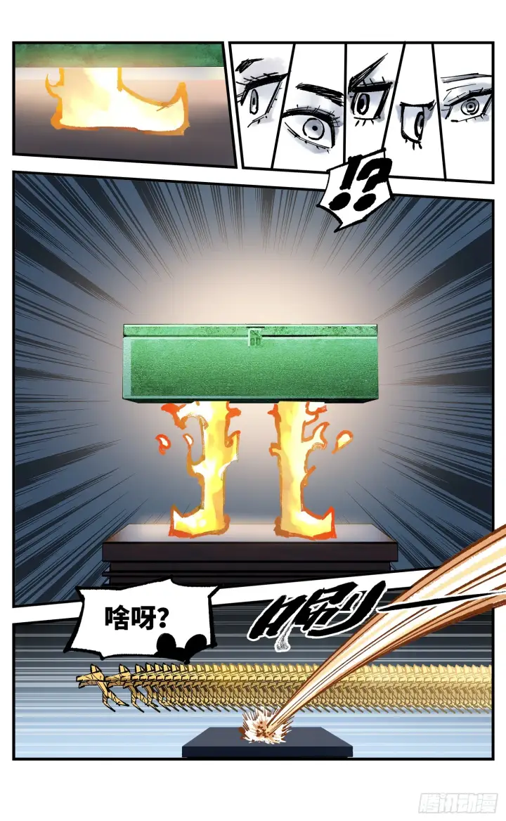 漫画《日月同错》第九十三回 万业闯府 下第16张图