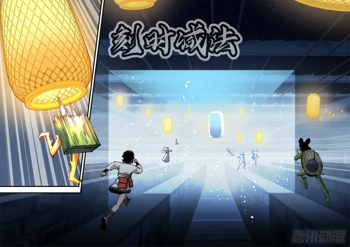 漫画《日月同错》第九十三回 万业闯府 下第20张图