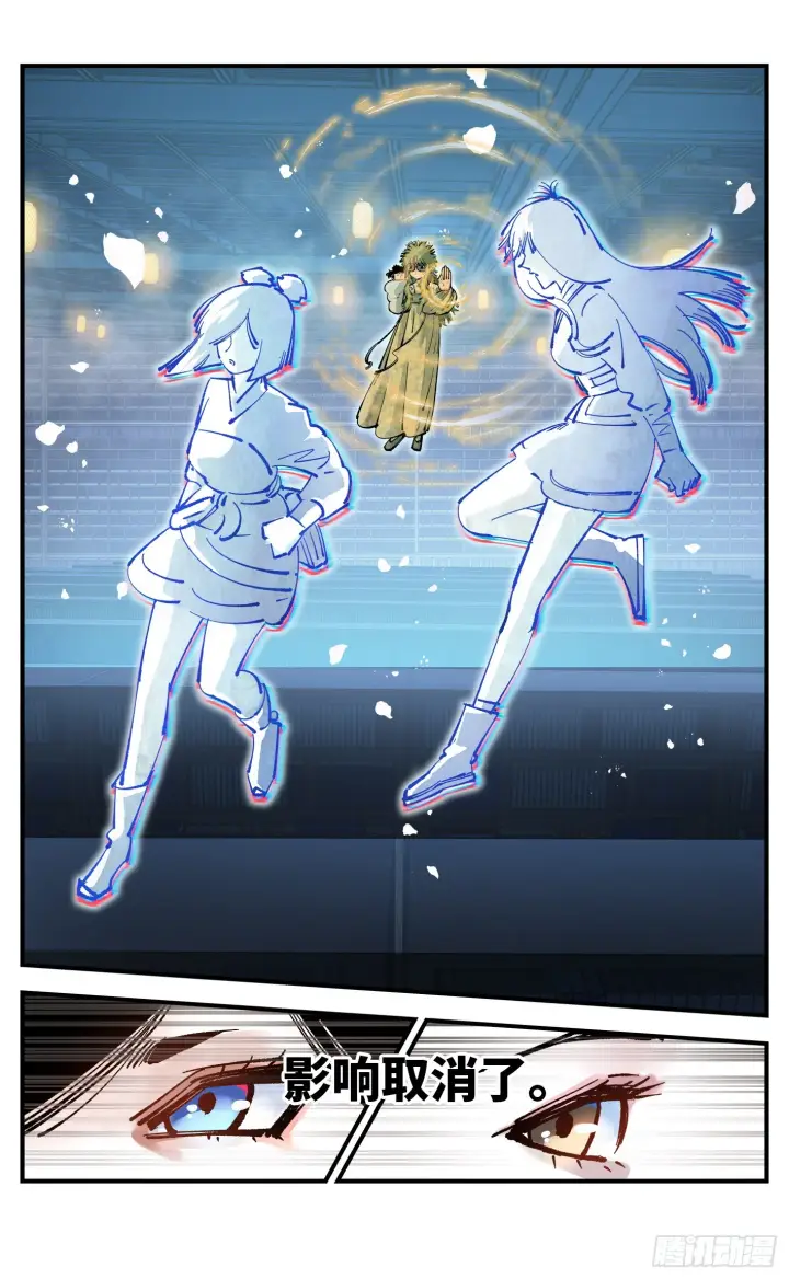 漫画《日月同错》第九十三回 万业闯府 下第22张图