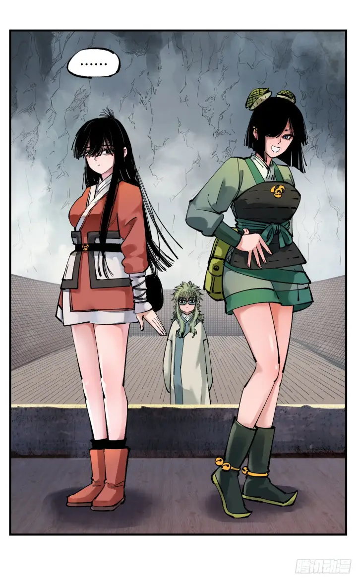漫画《日月同错》第九十三回 万业闯府 下第6张图