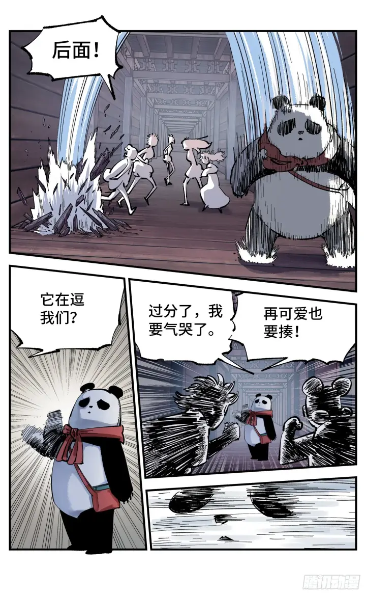 漫画《日月同错》第九十四回 万业千机 上第10张图