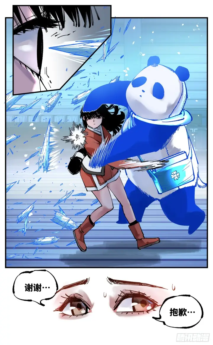 漫画《日月同错》第九十四回 万业千机 上第23张图