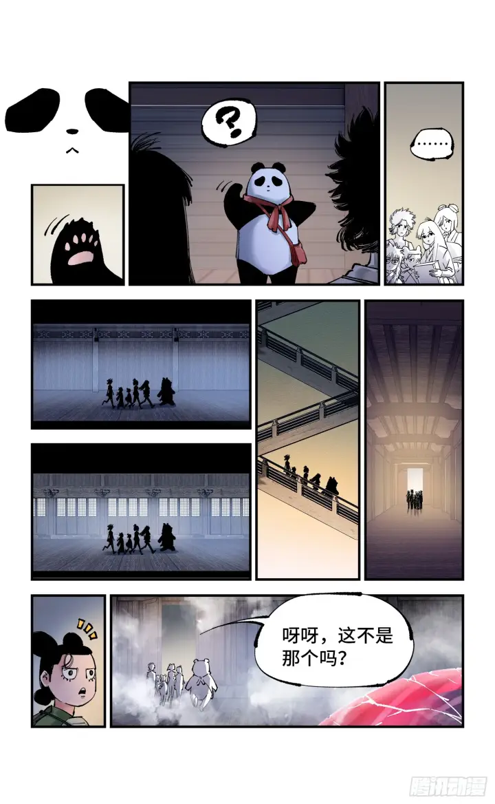 漫画《日月同错》第九十四回 万业千机 上第25张图