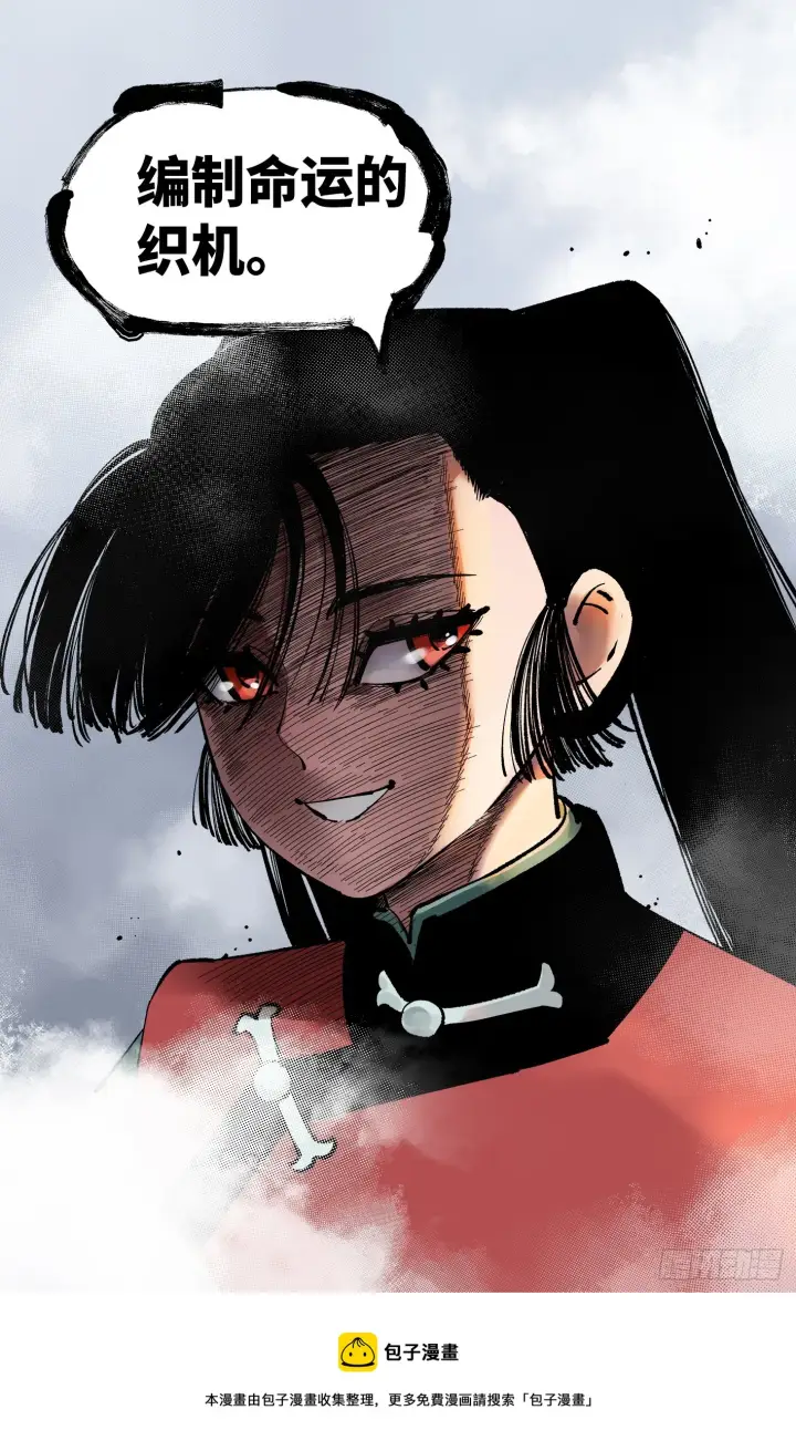 漫画《日月同错》第九十四回 万业千机 上第28张图