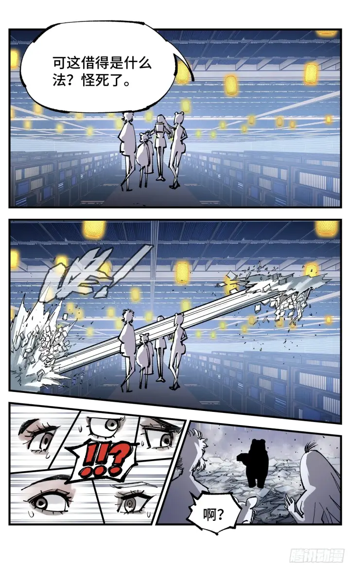 漫画《日月同错》第九十四回 万业千机 上第5张图
