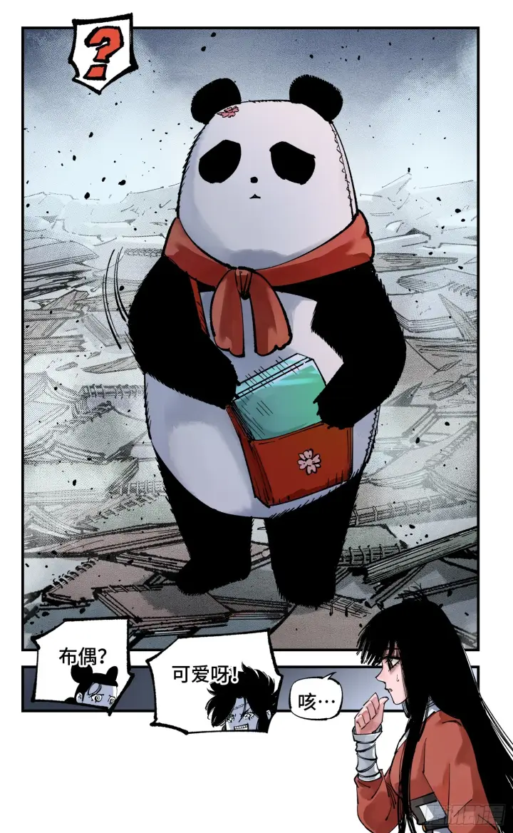 漫画《日月同错》第九十四回 万业千机 上第6张图