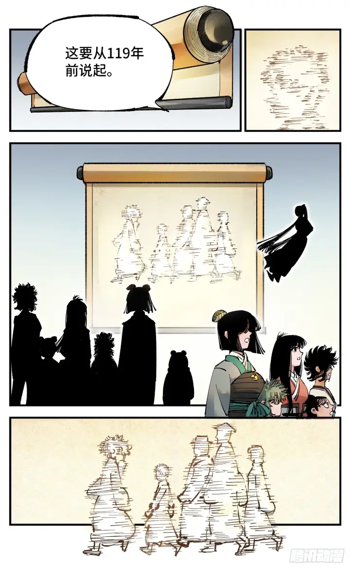 漫画《日月同错》第九十四回 万业千机 下第7张图