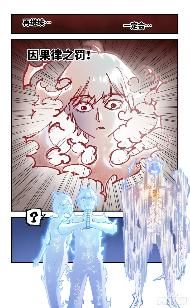 漫画《日月同错》第九十五回 万业明事 上第18张图