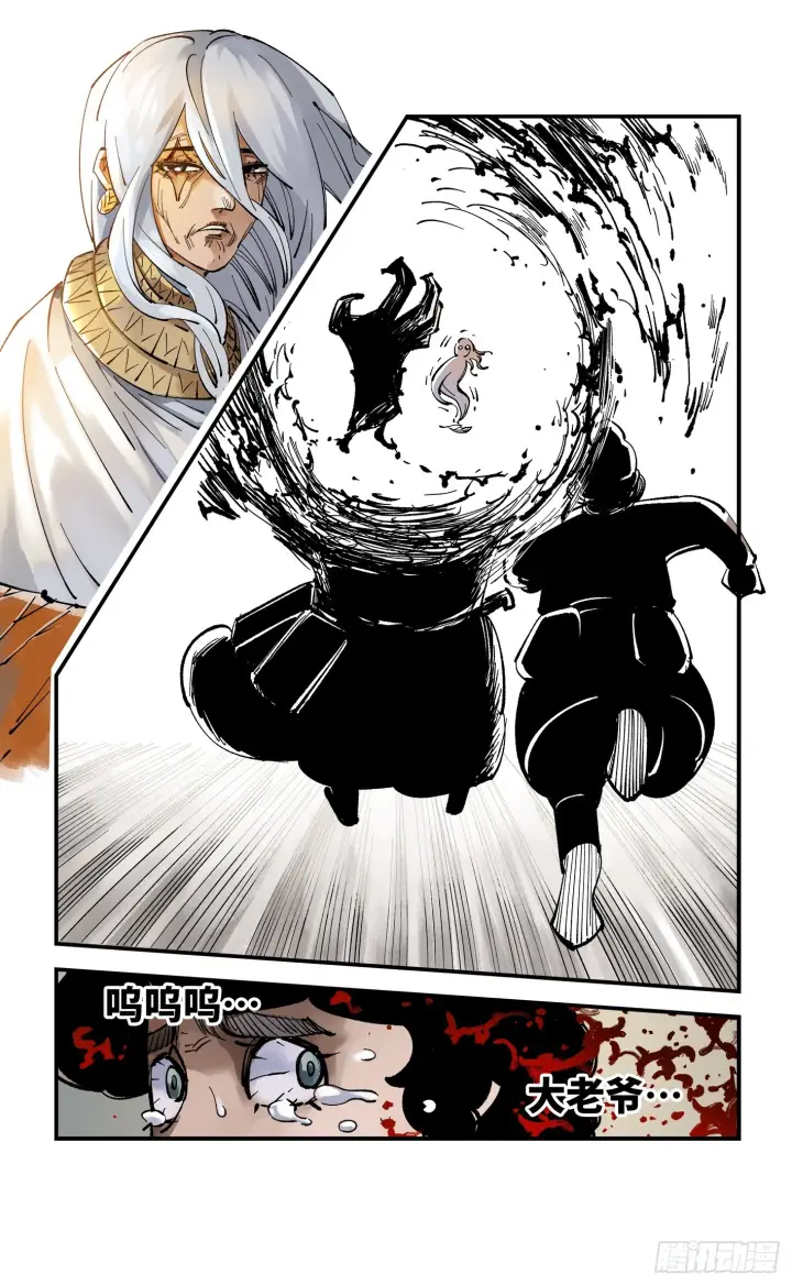 漫画《日月同错》第九十五回 万业明事 中第11张图