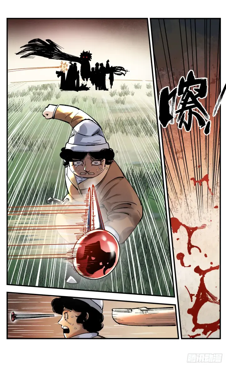 漫画《日月同错》第九十五回 万业明事 中第17张图