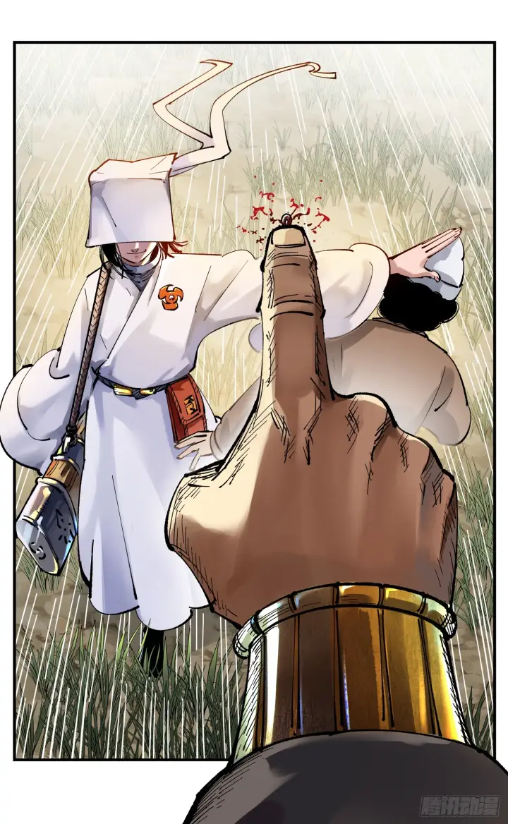 漫画《日月同错》第九十五回 万业明事 中第18张图