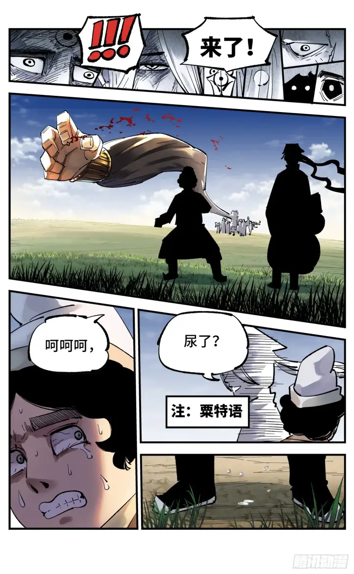漫画《日月同错》第九十五回 万业明事 中第19张图