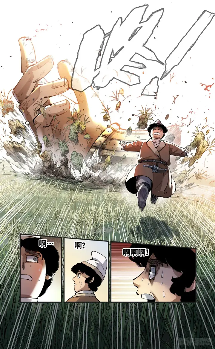 漫画《日月同错》第九十五回 万业明事 中第25张图