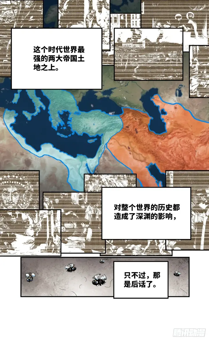 漫画《日月同错》第九十五回 万业明事 中第3张图