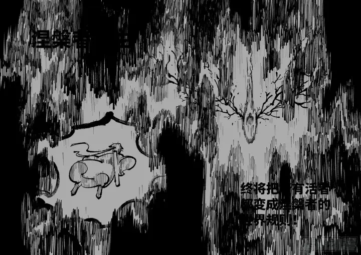 漫画《日月同错》第九十五回 万业明事 下第15张图
