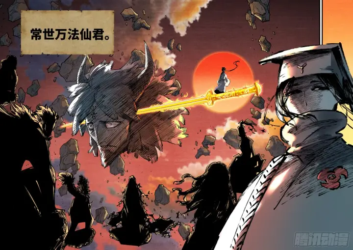 漫画《日月同错》第九十五回 万业明事 下第4张图
