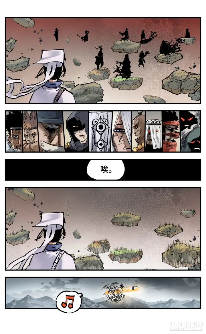 漫画《日月同错》第九十五回 万业明事 下第5张图