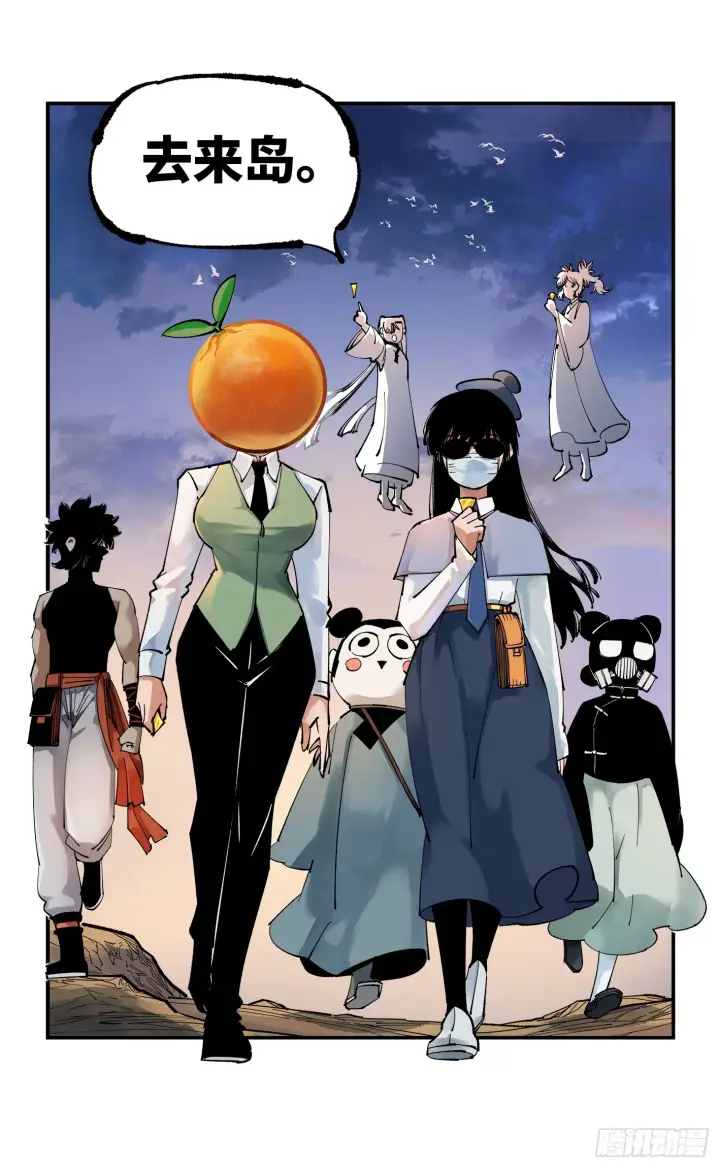 漫画《日月同错》第九十六回 万业大会 上第13张图