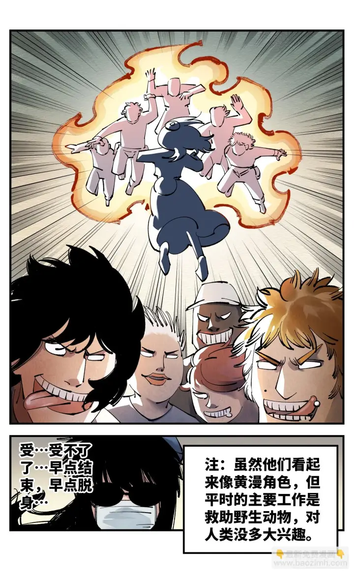 漫画《日月同错》第九十六回 万业大会 下第11张图