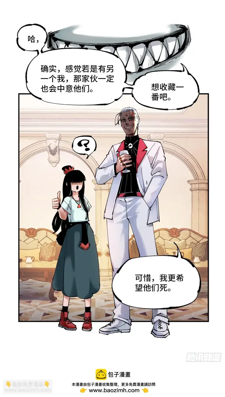 漫画《日月同错》第九十六回 万业大会 下第17张图