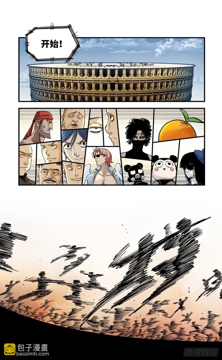 漫画《日月同错》第九十六回 万业大会 下第7张图