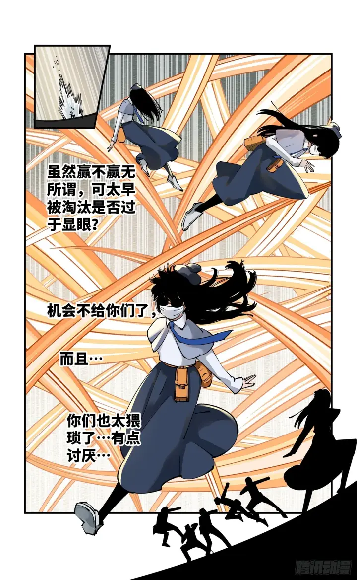 漫画《日月同错》第九十六回 万业大会 下第9张图