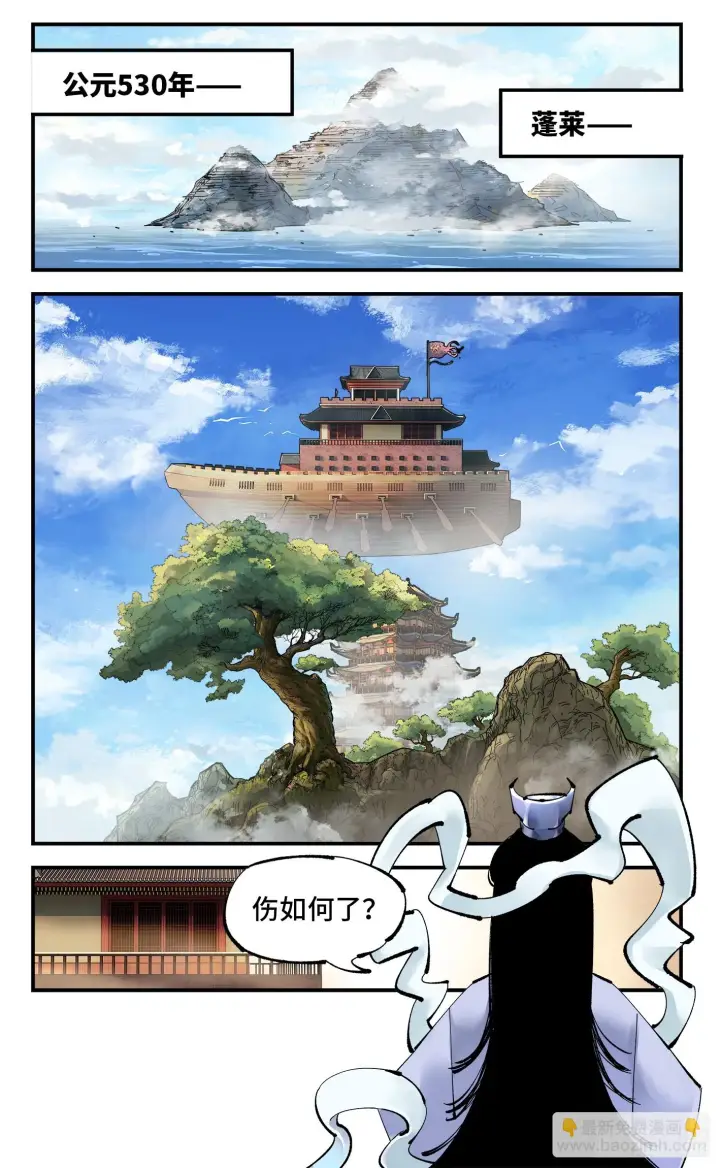 漫画《日月同错》第九十七回 万业大事第2张图