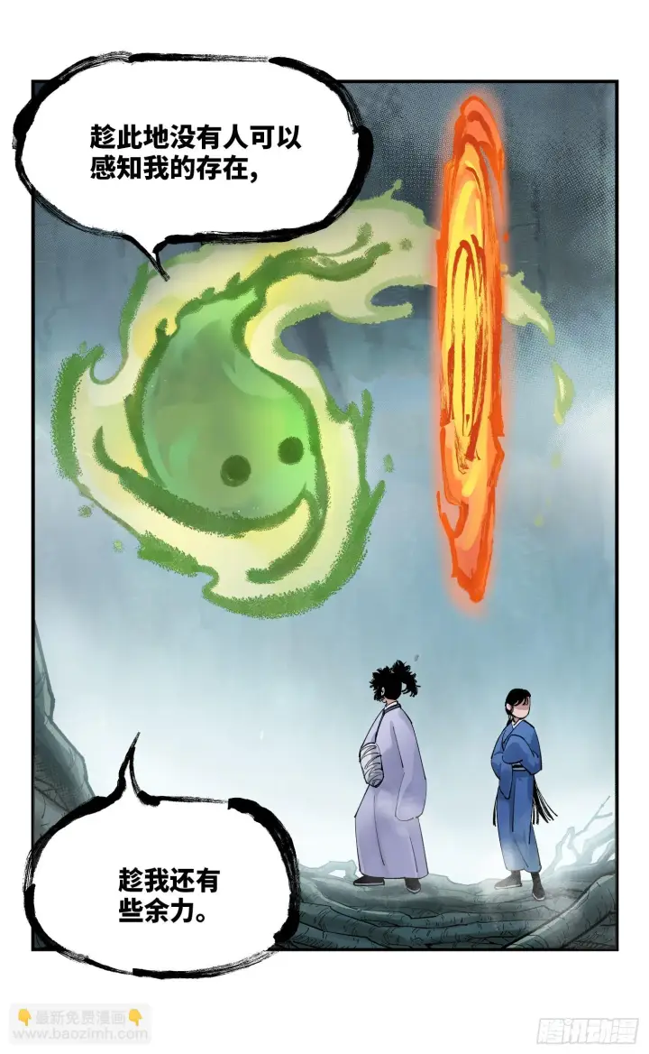 漫画《日月同错》第九十七回 万业大事第25张图