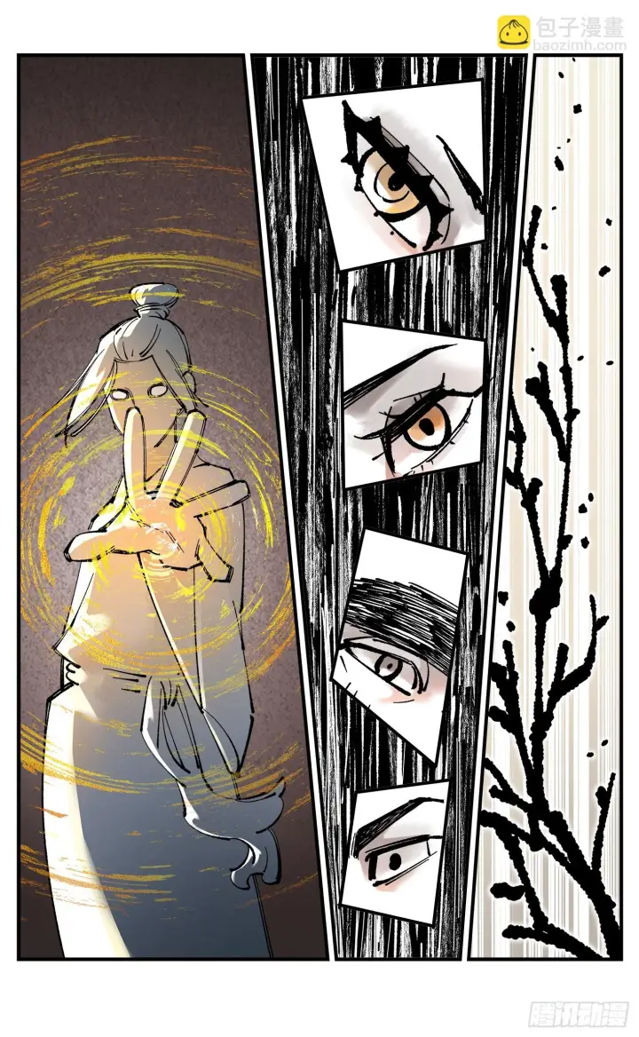 漫画《日月同错》第九十七回 万业大事第8张图