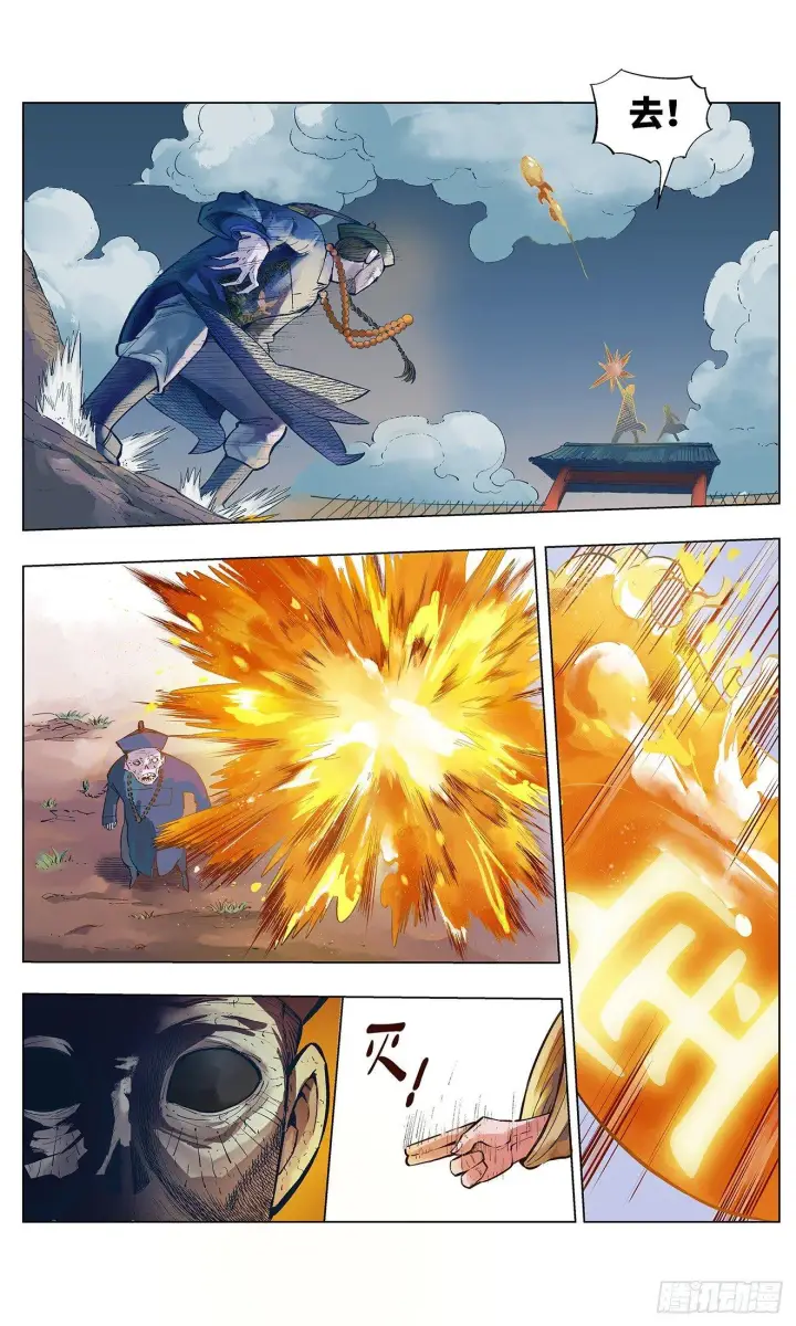 漫画《日月同错》第一回 皓光当空 上第16张图