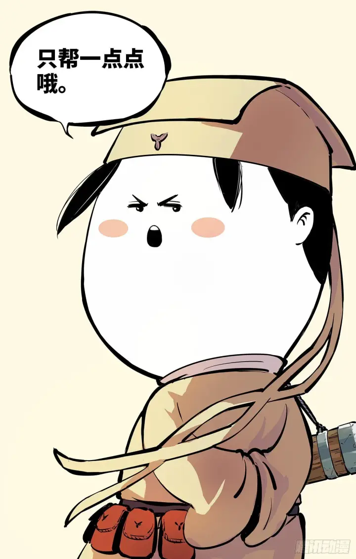 漫画《日月同错》第四回 千年两面 下第20张图