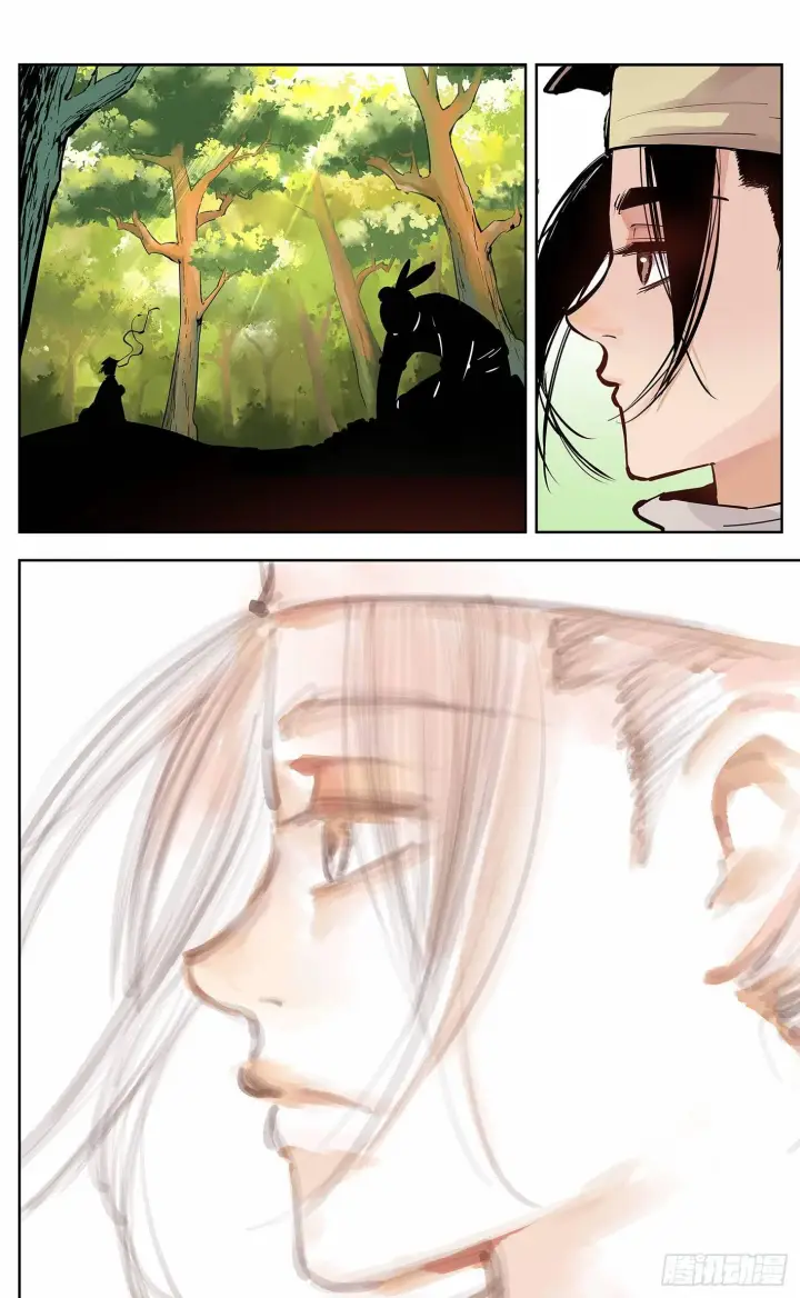 漫画《日月同错》第五回 千年一会 上第7张图