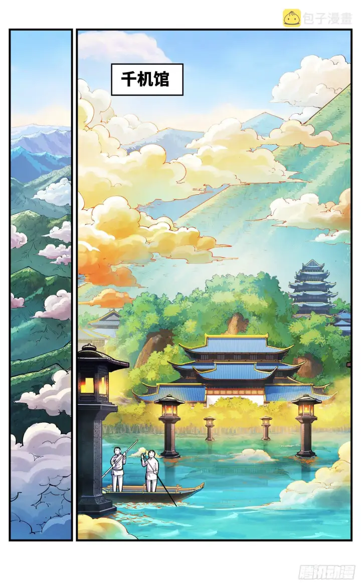 漫画《日月同错》第六十九回 万业之猫 下第12张图