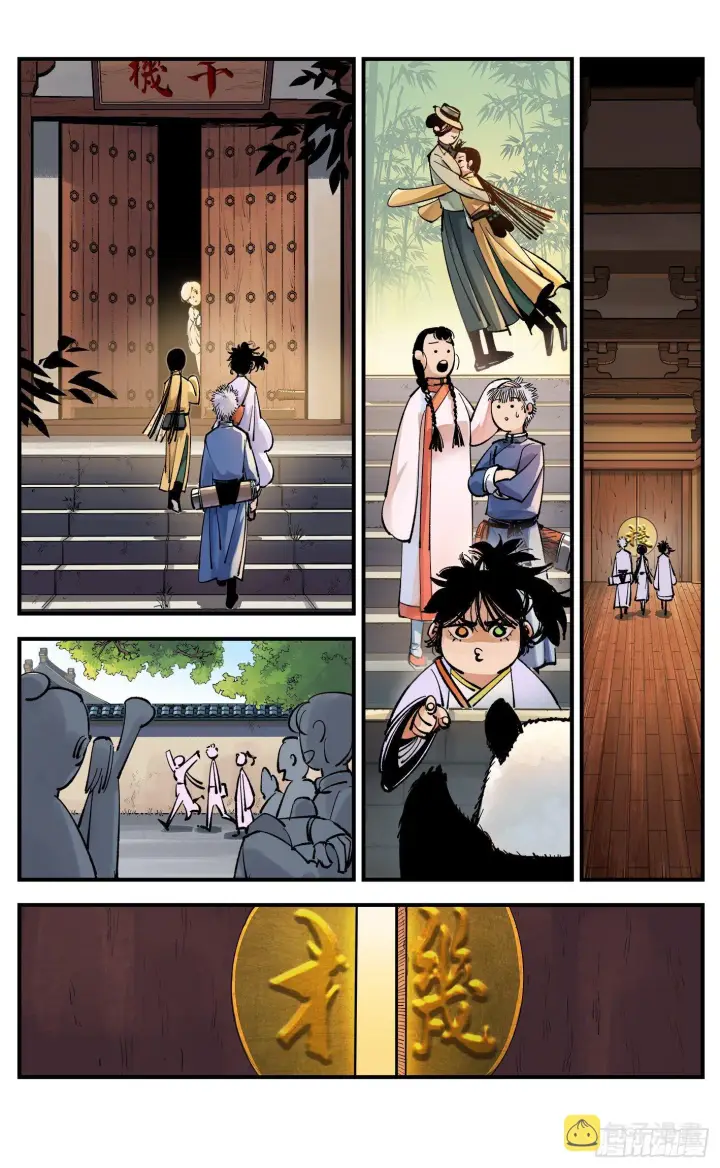 漫画《日月同错》第六十九回 万业之猫 下第13张图