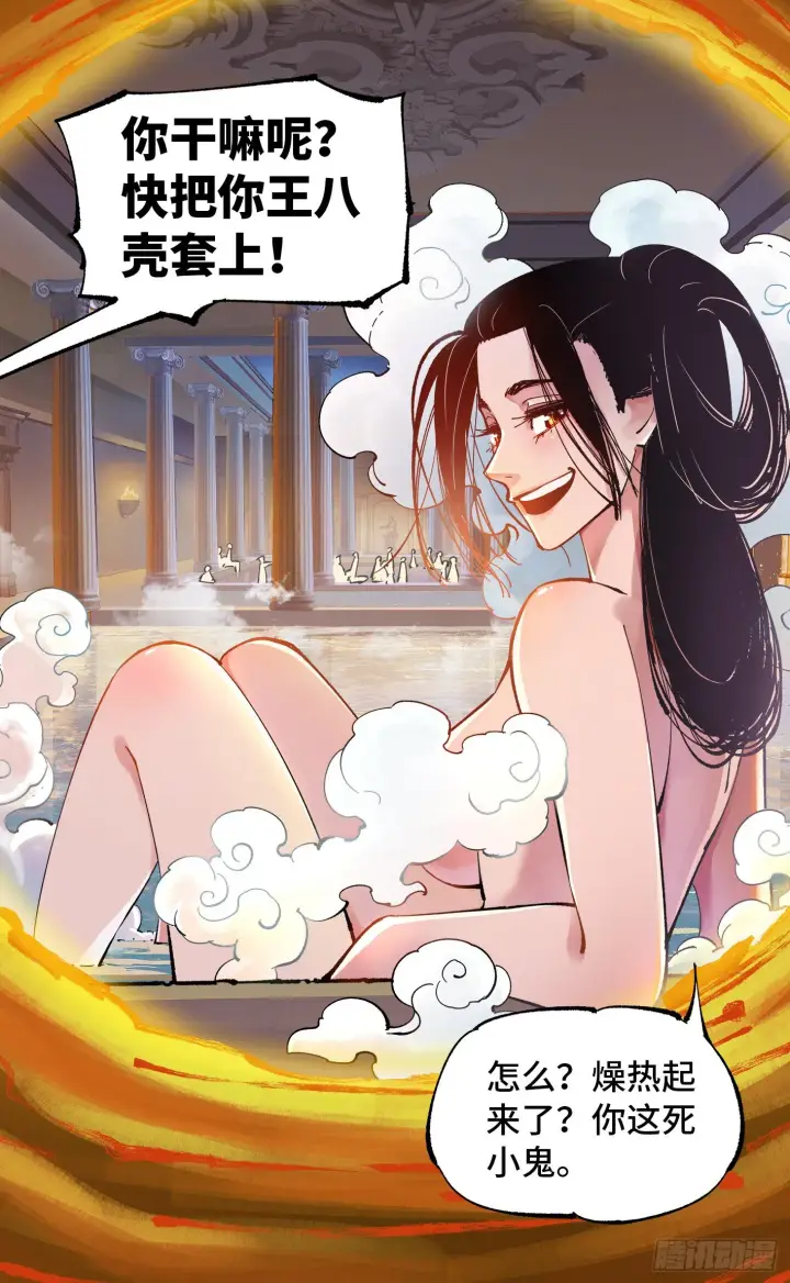 漫画《日月同错》第七十回 万业因战 上第12张图