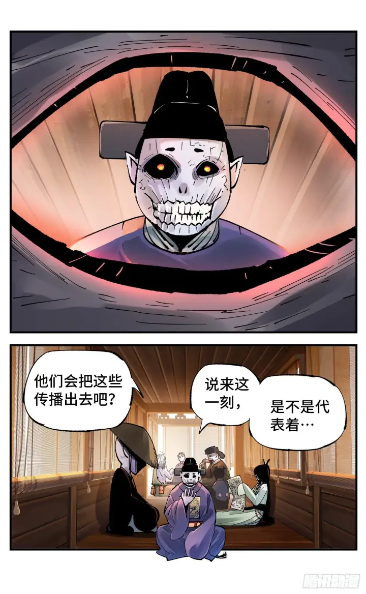 漫画《日月同错》第七十回 万业因战 下第18张图