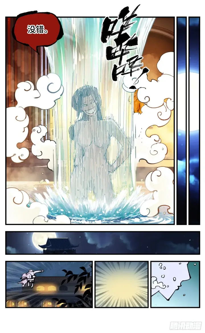 漫画《日月同错》第七十回 万业因战 下第5张图
