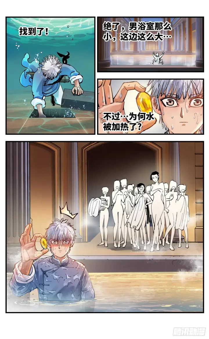 漫画《日月同错》第七十回 万业因战 下第6张图