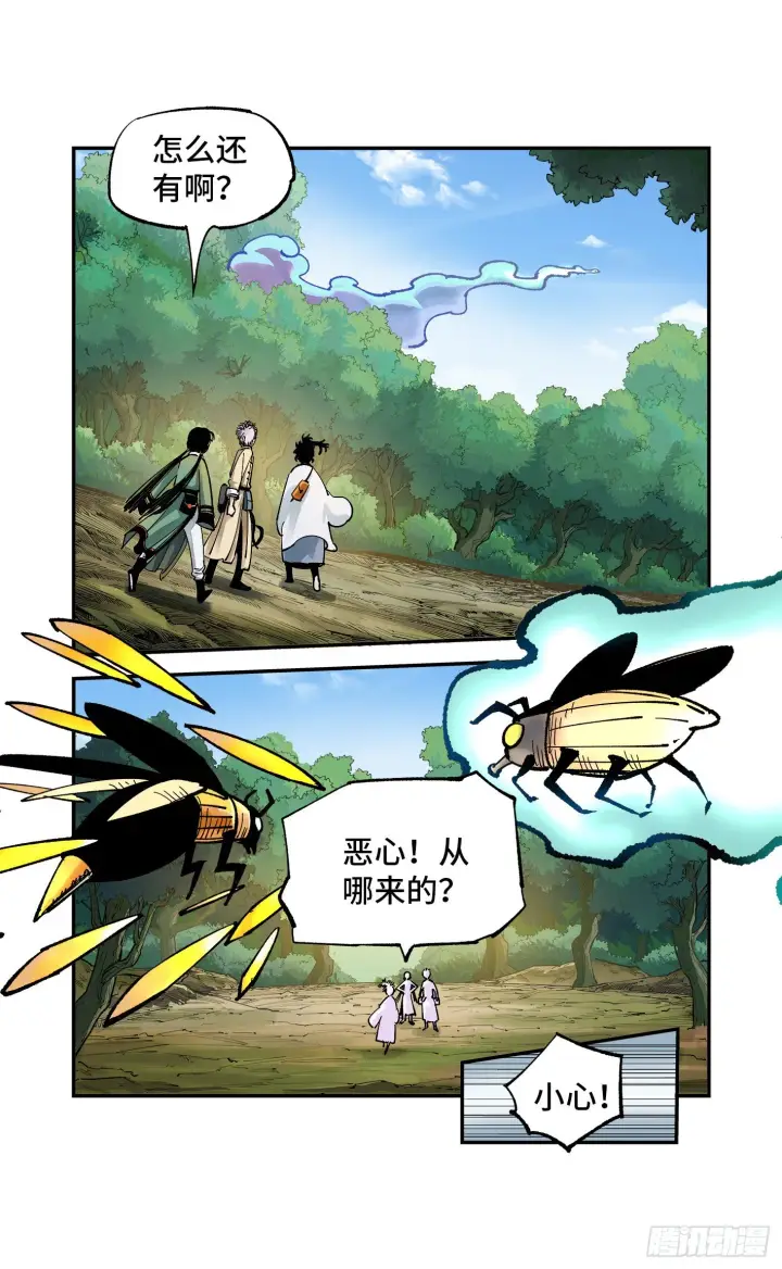 漫画《日月同错》第七十一回 万业七尸 下第11张图