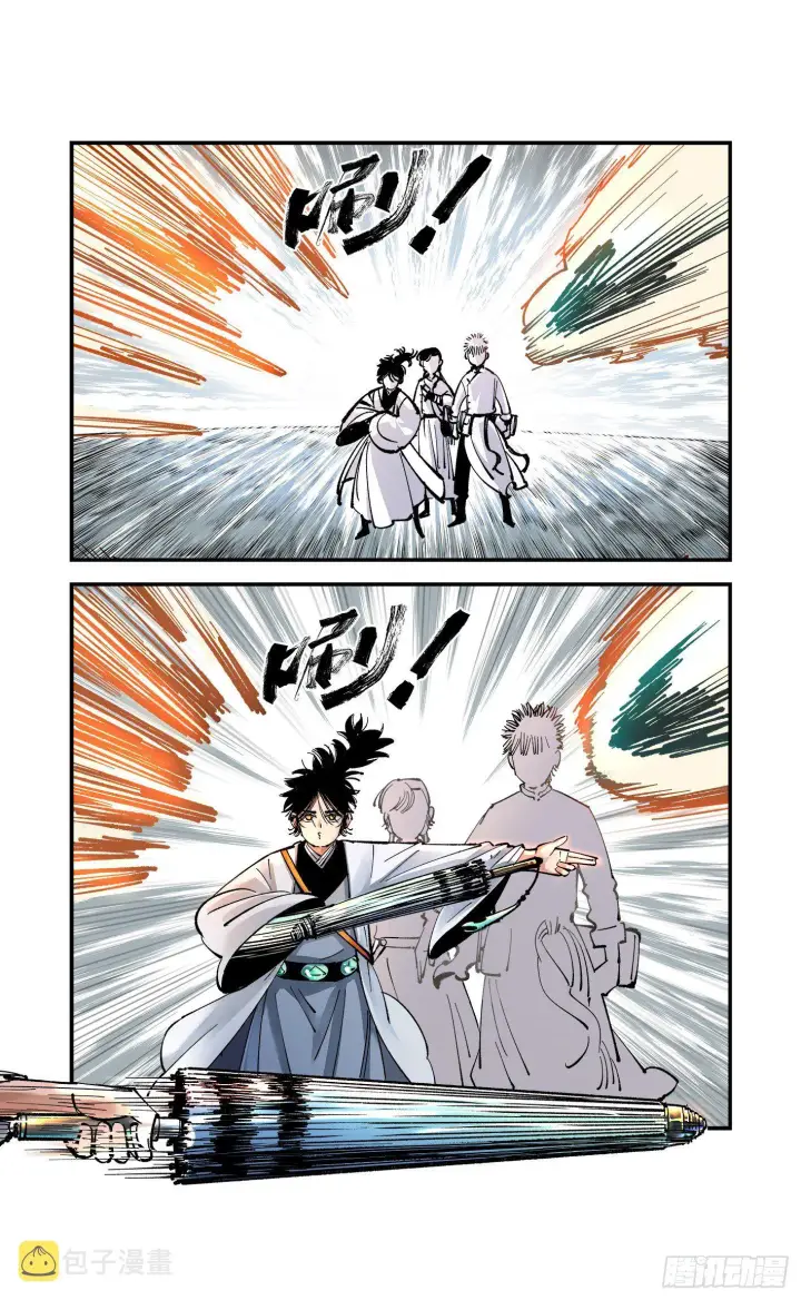 漫画《日月同错》第七十一回 万业七尸 下第12张图